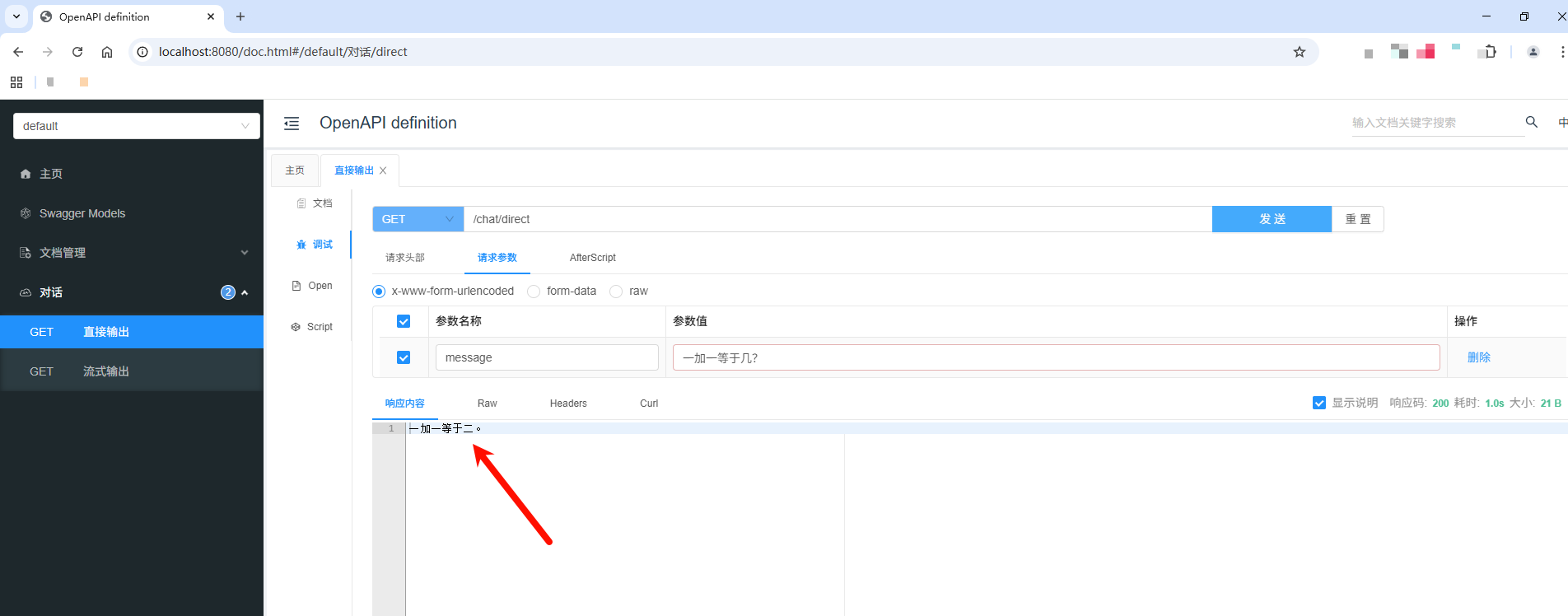 Spring AI–快速入门2：上下文记忆+会话隔离