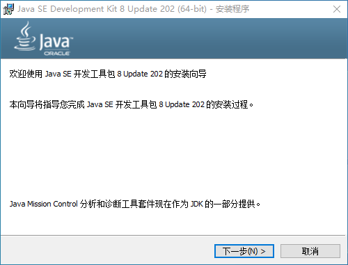 安装JDK和JRE