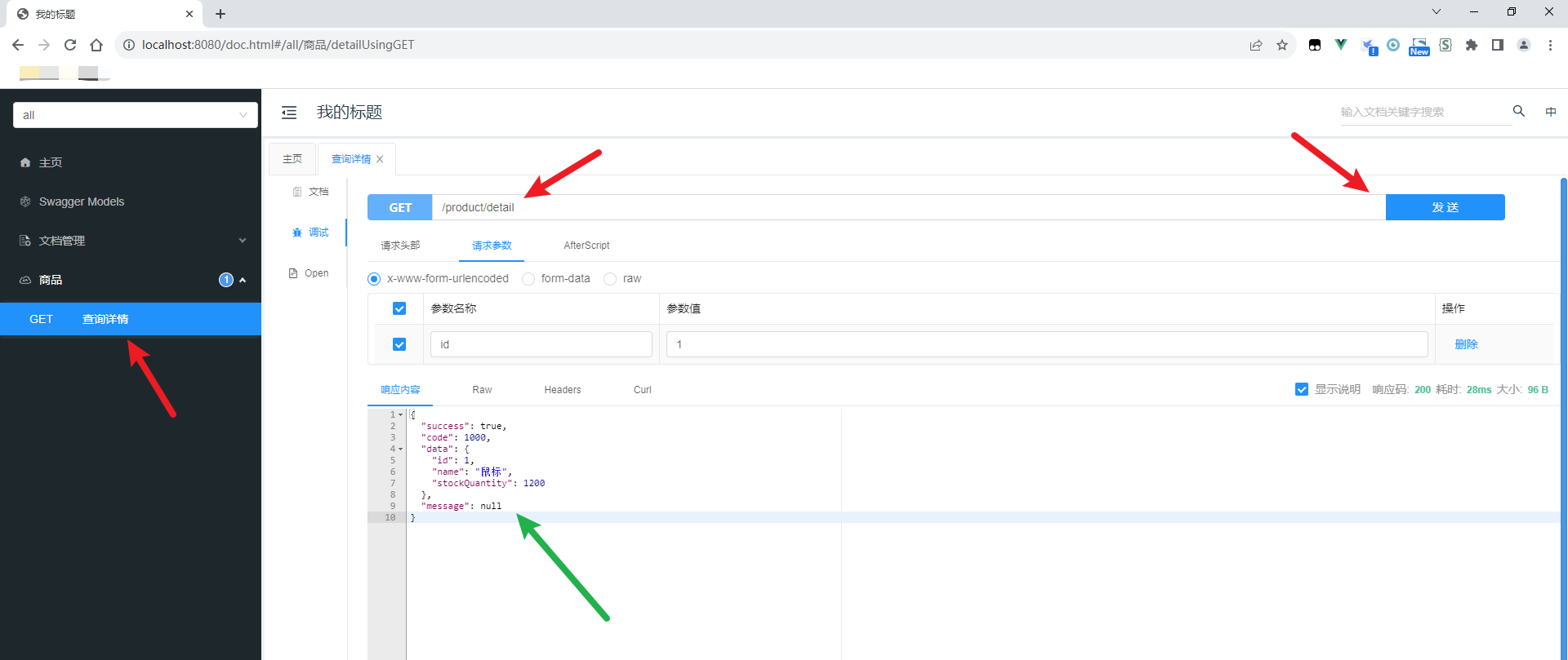 SpringBoot-全局响应处理
