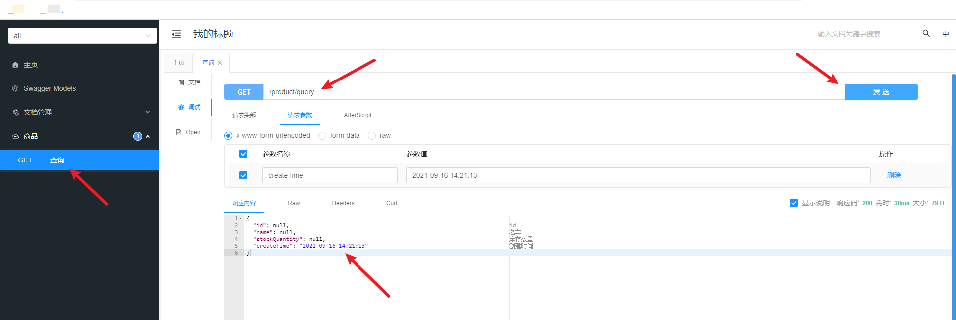 SpringBoot–全局处理LocalDateTime响应格式(年月日)