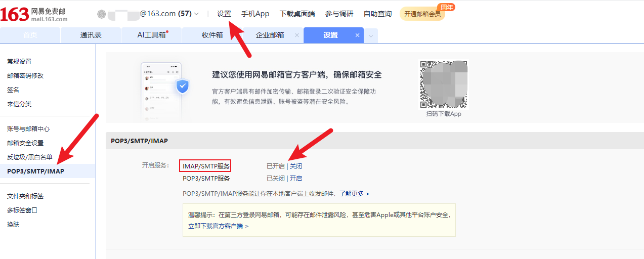 SpringBoot–发邮件的方法(有示例)