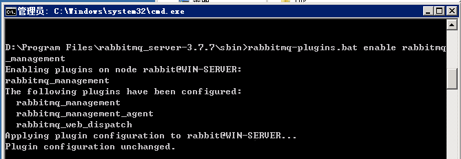 Windows安装RabbitMQ的方法