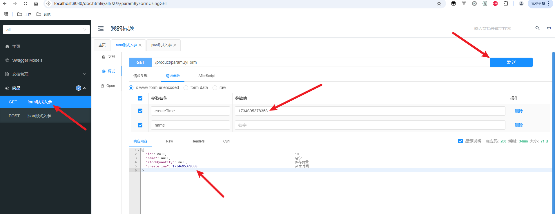 SpringBoot–入参与响应全部自动使用时间戳格式
