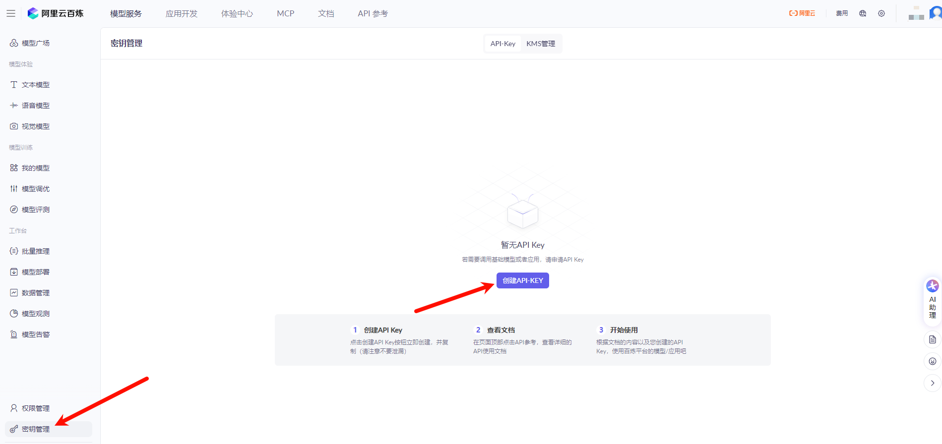 Spring Ai–快速入门1：对话实战