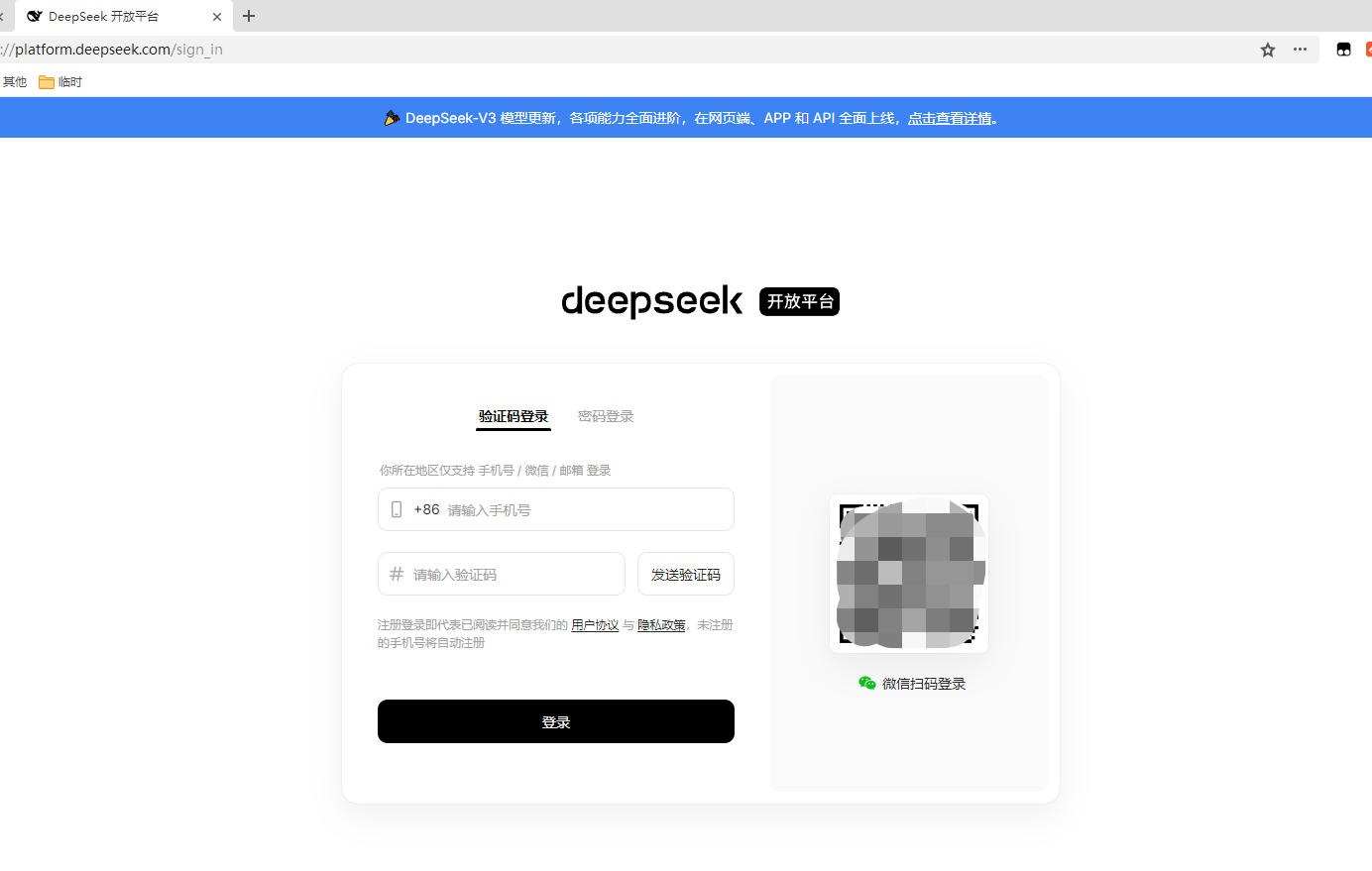 Dify实战–添加DeepSeek的API大模型