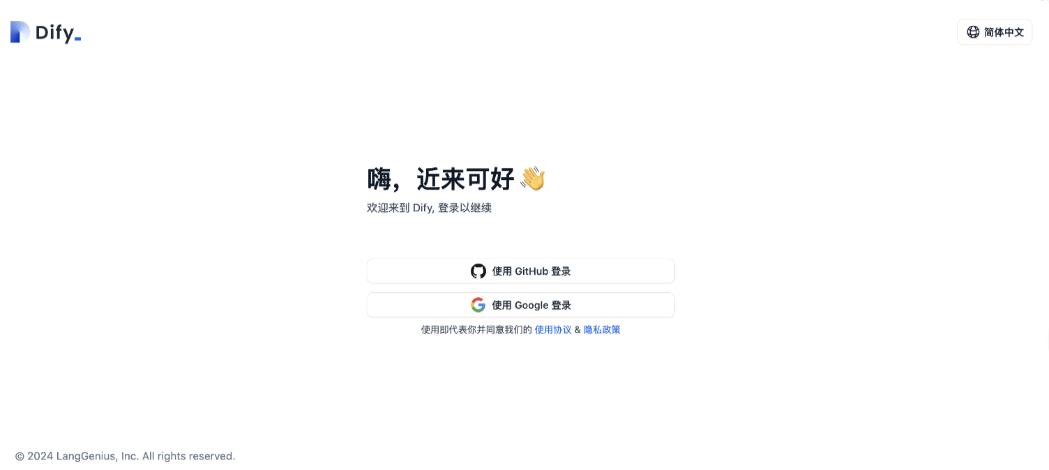 Dify–可视化AI流程编排工具