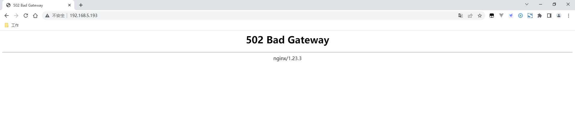 Docker系列-解决nginx的502 Bad Gateway