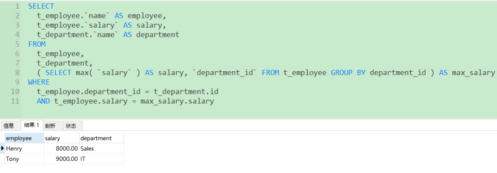 MySQL-常见业务/笔试题